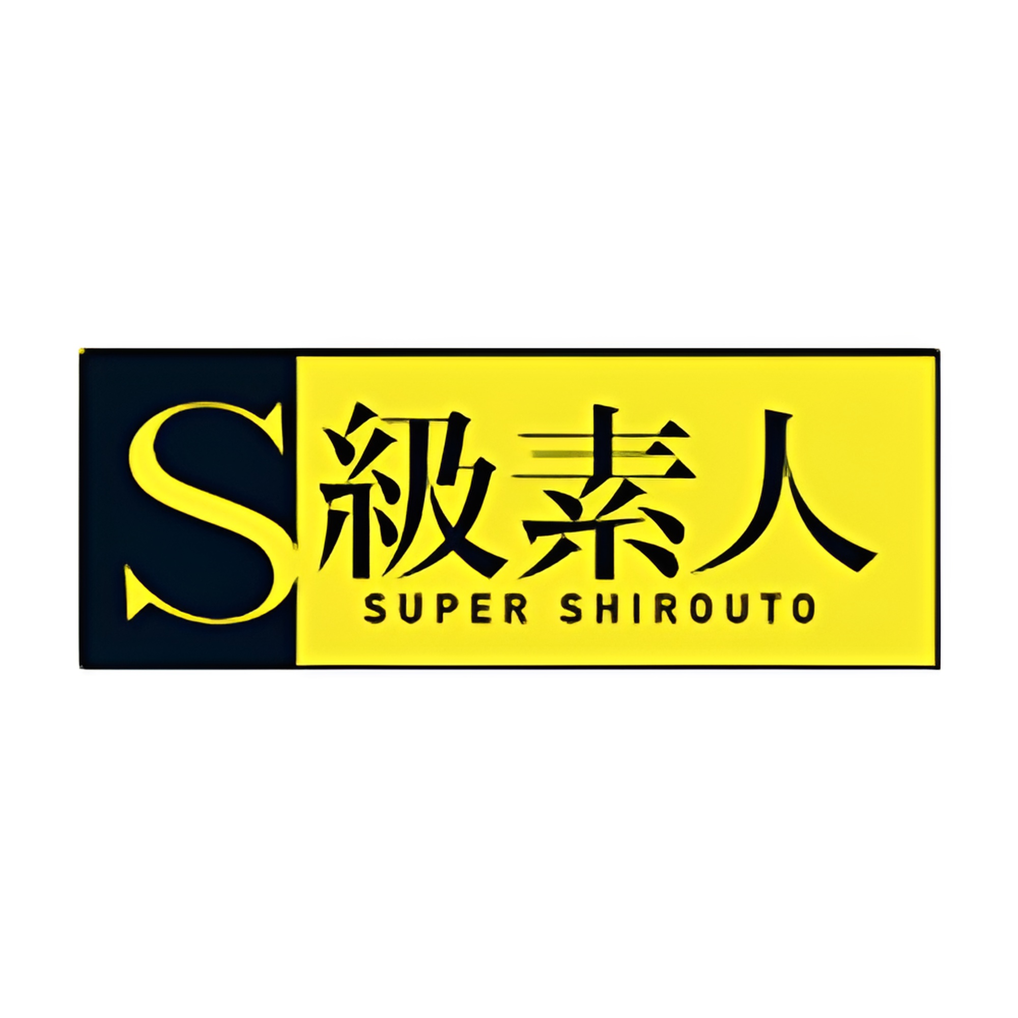 S Kyuu Shirouto